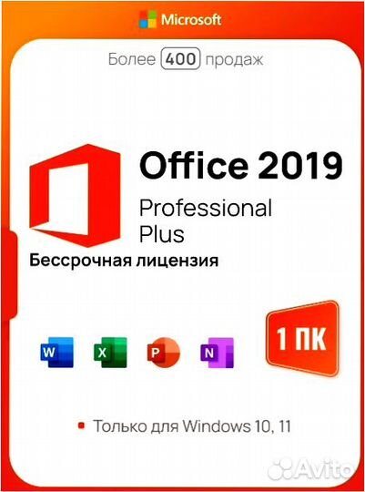 Microsoft Office 365\2021\2019\2016 Ключ Купить В Братске.
