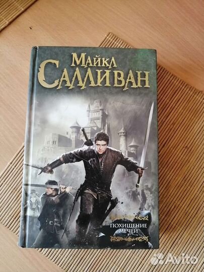 Книга фентази