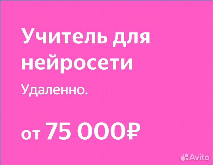 Преподаватель для ии по русскому языку