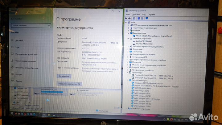 Ноутбук HP 4510s