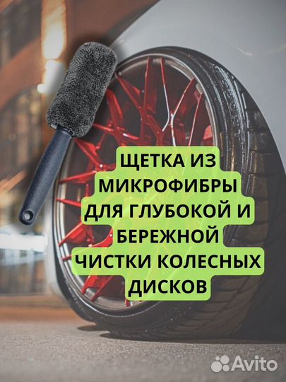 Набор для детейлинга, мойки автомобиля