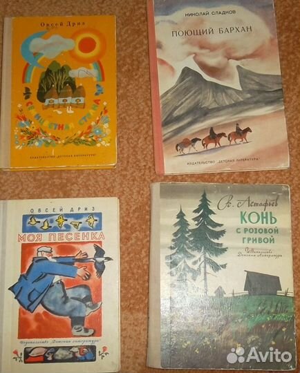 Детская литература