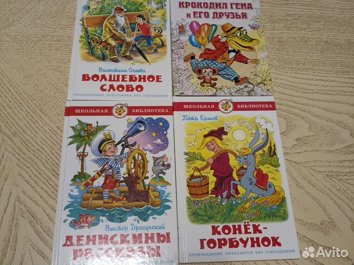 Книги детские