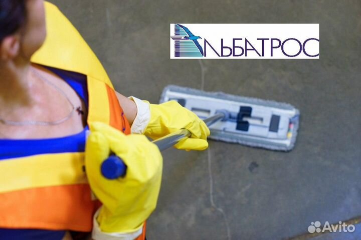 Мастер чистоты в ТЦ на Пойменной