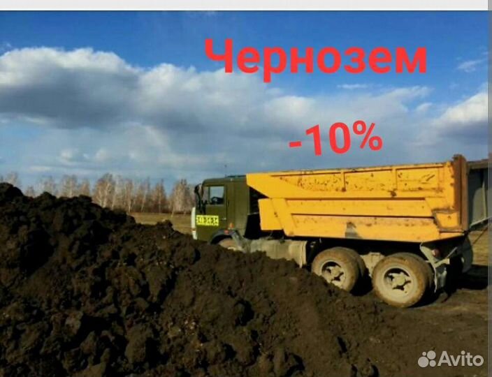 Растительный грунт