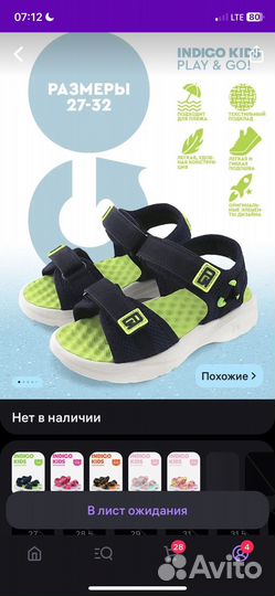 Сандалии детские для мальчиков 27