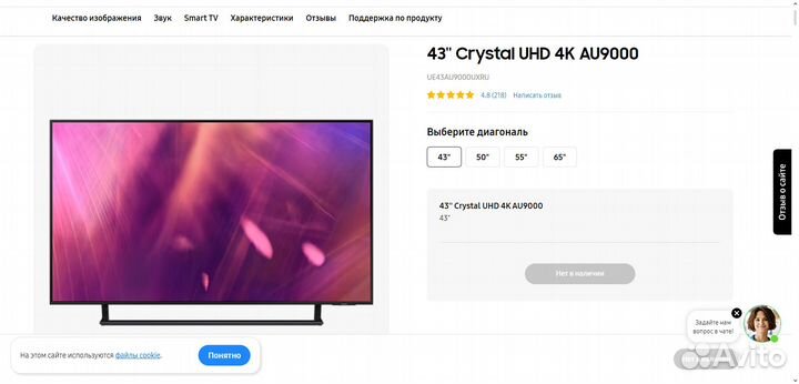 Премиум Samsung 9 Серии 4K Смарт Ультра -Тонкий