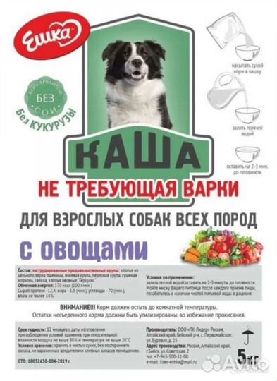 Корм для собак от производителя оптом