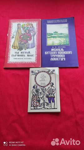 Книги СССР с песнями