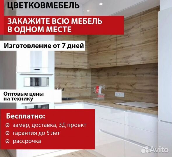 Кухни пластиковые артикул 65141