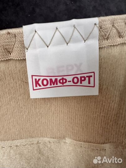 Бандаж для беременных