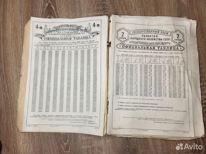 Таблицы лотерей 1950х