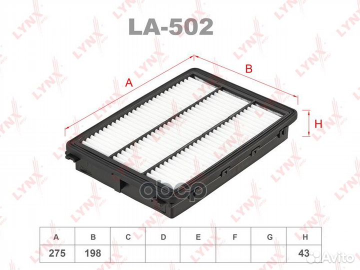 Фильтр воздушный LA502 lynxauto
