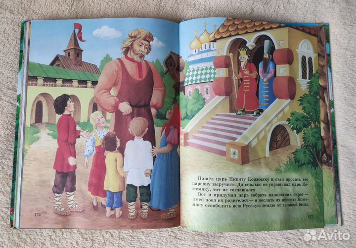 Книга. Русские народные сказки