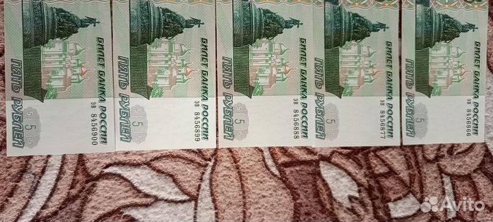 Боны 5 рублей в количестве 10 штук.Номера красивые