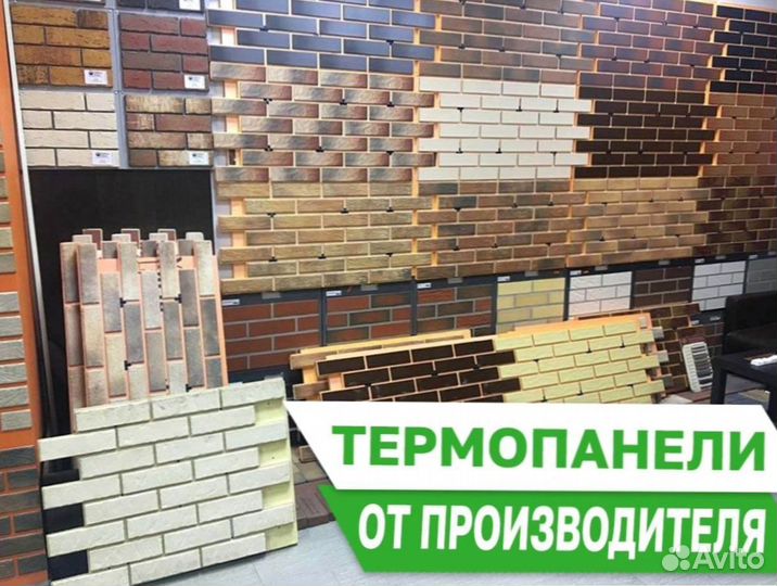 Фасадные термпоанели