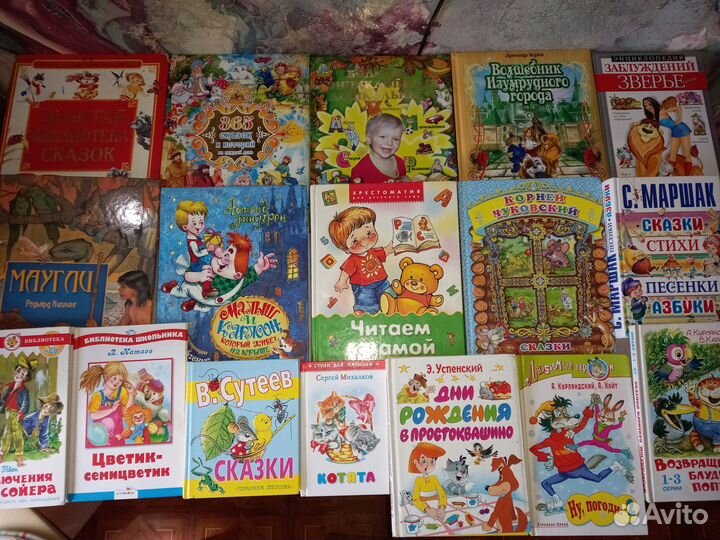 Книги для детей