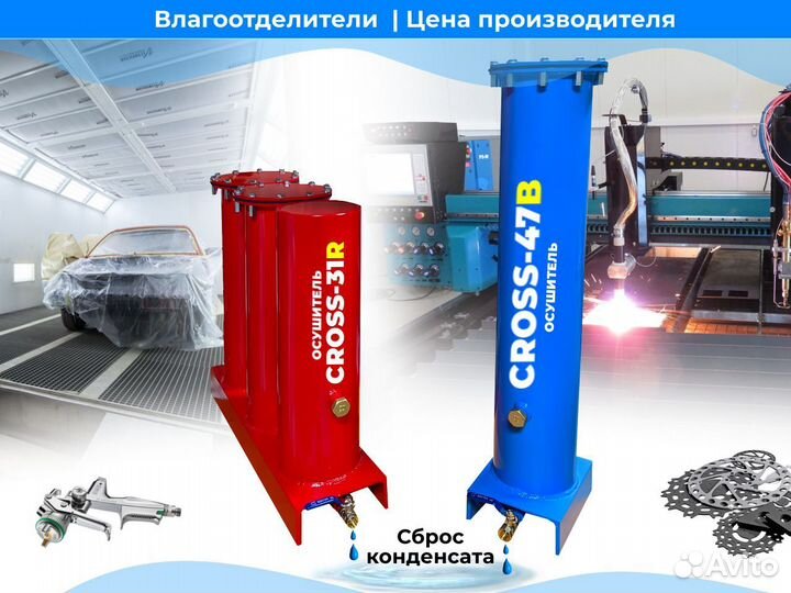 Осушитель воздуха для компрессора