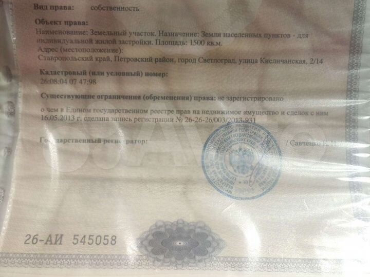 Участок 15 сот. (ИЖС)