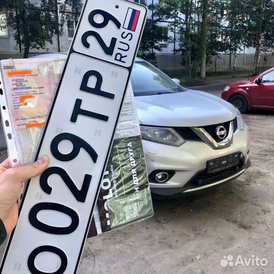 Регистрация автомобиля