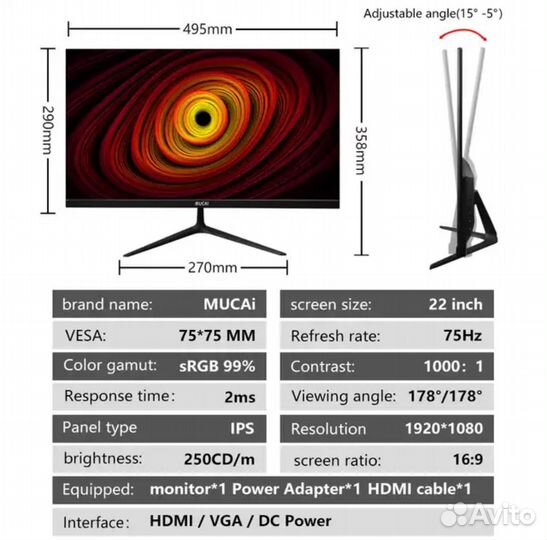 Монитор 75 Гц