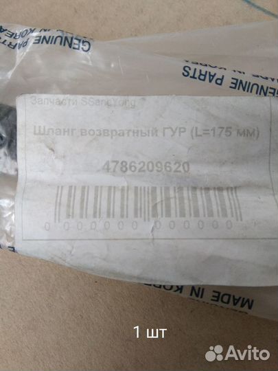 Шланг гур возвратный (L335 мм)