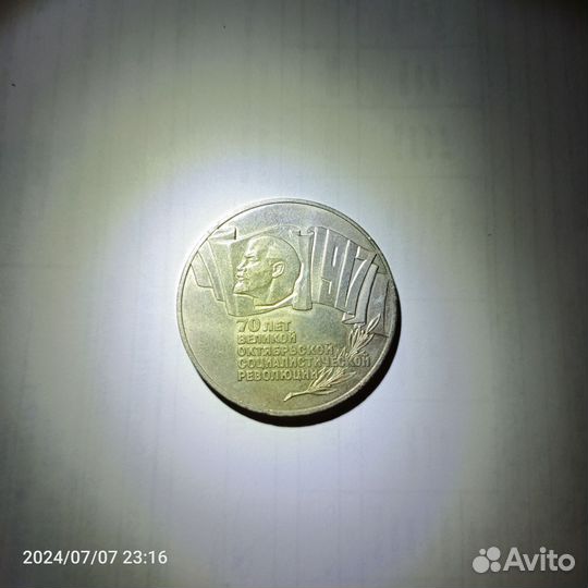 Монета 5руб