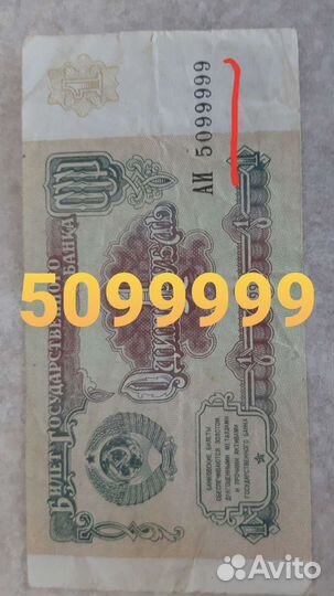 Колекция,Купюры 22 шт. 1961.г.Купюры 20 шт.1991.г