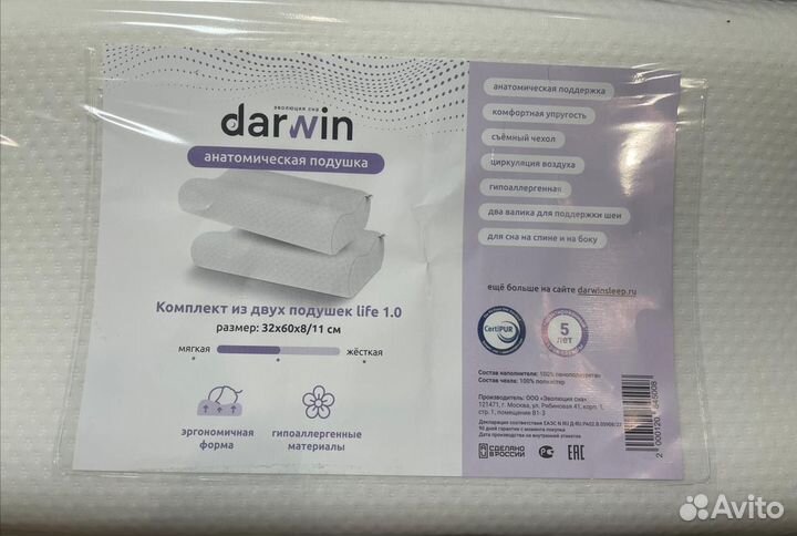 Анатомические подушки darvin