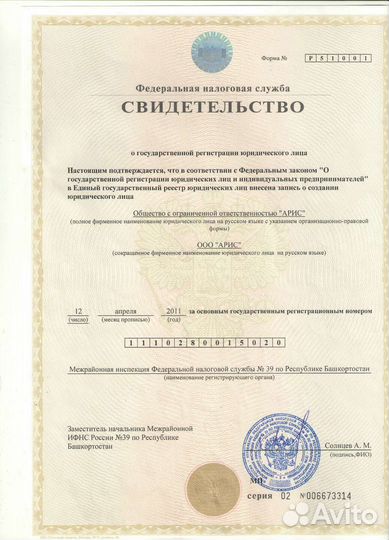 Доля в бизнесе