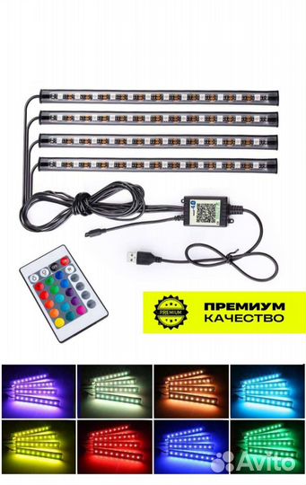 Светодиодная подсветка в салон автомобиля