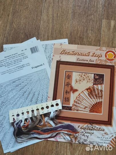 Набор для вышивки Золотое Руно