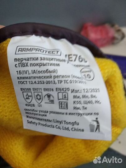 Новые рабочие перчатки