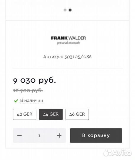 Блузка frank walder новая 44р(38EU)