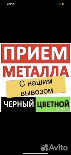 Вывоз металлолома