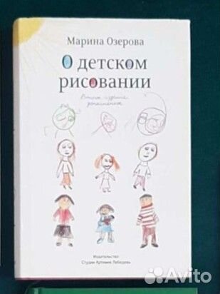 О детском рисовании