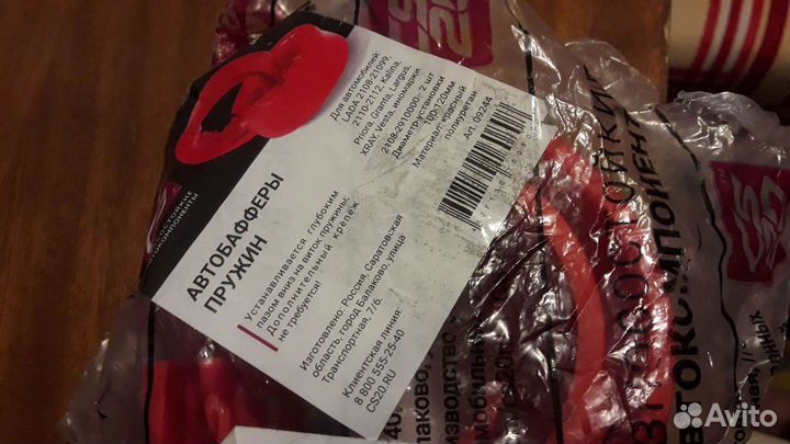 Под пружины