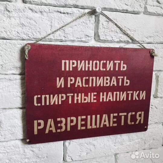 Деревянные таблички