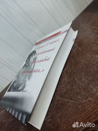 Женщины в жизни Высоцкого. Ю. Сушко