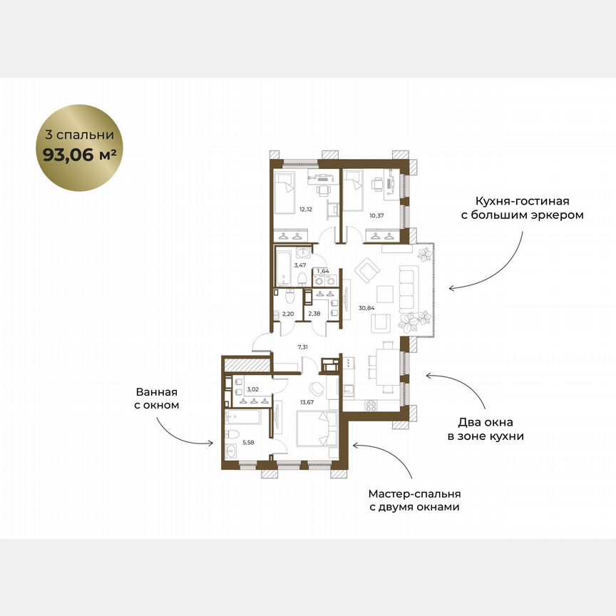3-к. квартира, 93,1 м², 4/5 эт.