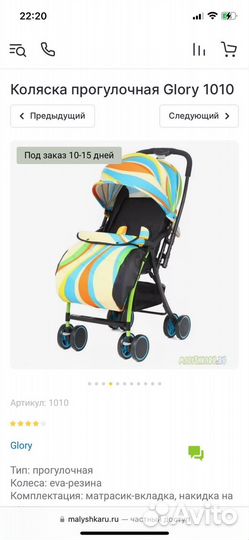 Прогулочная коляска