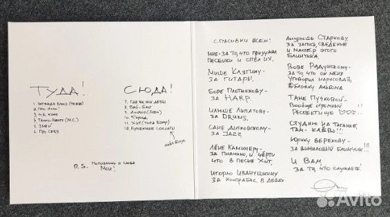 Виниловая пластинка Евгений Маргулис — Туда-сюда