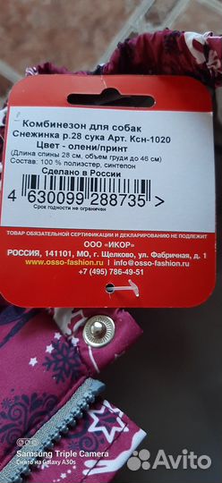 Новый зим. комбинезон для мини собачки 28р Торг