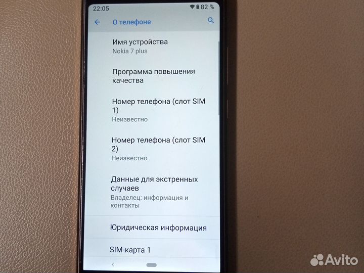 Nokia 7 Plus Android One, 4/64 ГБ