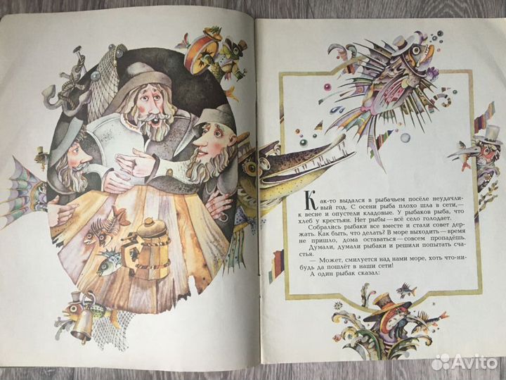 Запретный узел, эстонская сказка, 1989