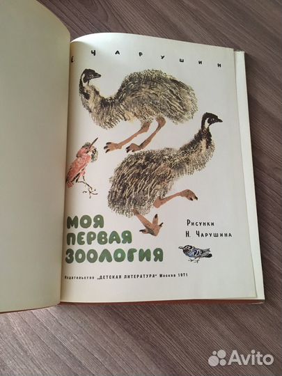 Советская детская книга