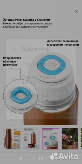 Термос новый в упаковке