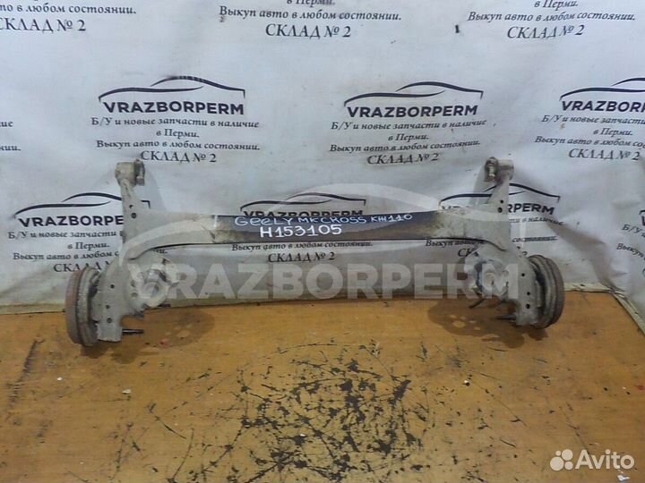 Балка задняя Geely MK