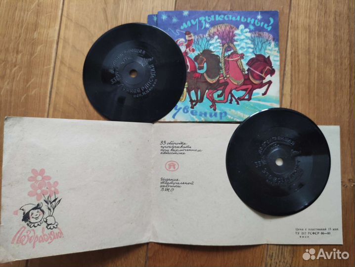 Виниловые пластинки СССР музыкальный сувенир