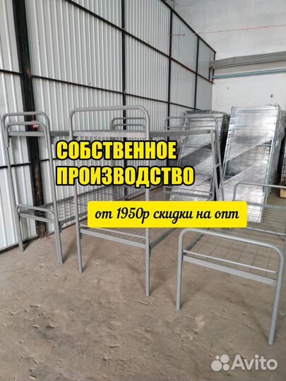 Кровать металлическая